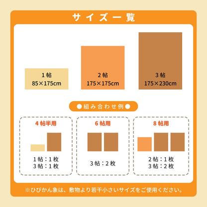 防音ノンスリップシート ひびかん象Lite 85×175cm 送料無料