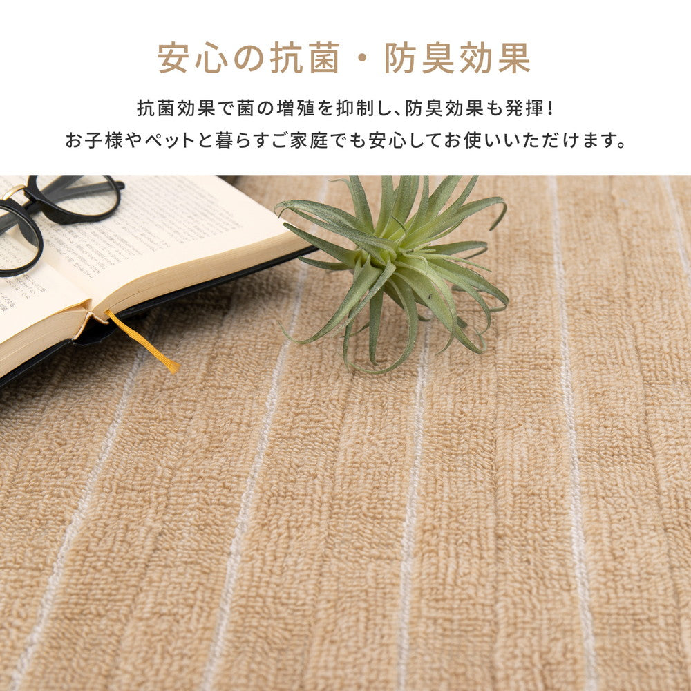 立体織の平織カーペット メテオ 江戸間 4.5帖（261×261） 送料無料