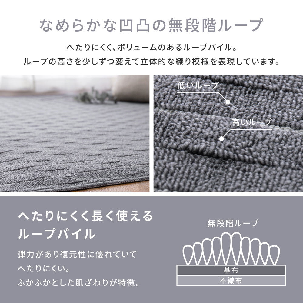 立体織の平織カーペット メテオ 江戸間 6帖（261×352） 送料無料