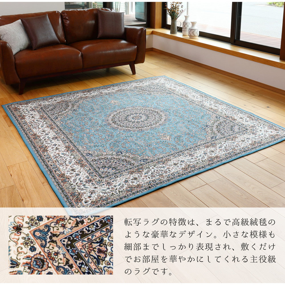 撥水機能付き 高級絨毯風の転写プリントラグ 230×330cm 送料無料