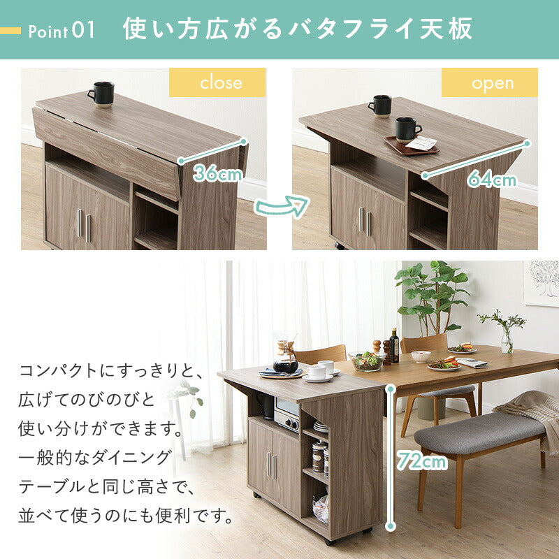 【新商品】バタフライワゴン 送料無料