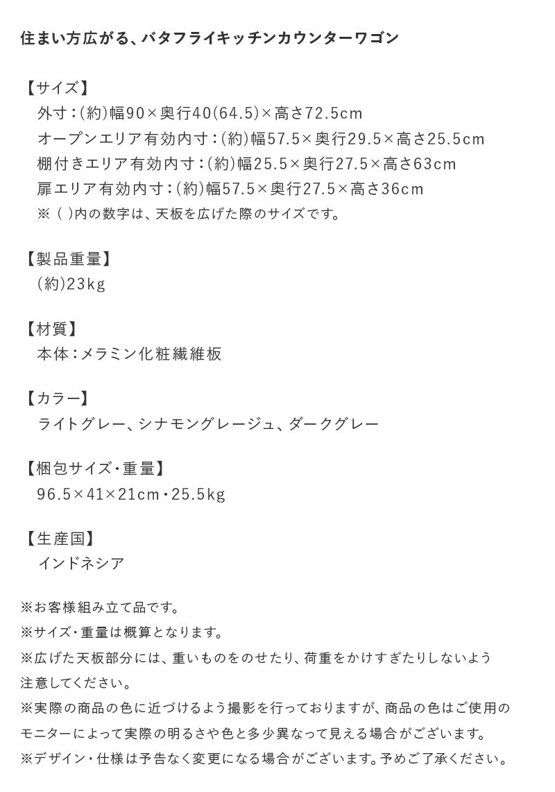 【新商品】バタフライワゴン 送料無料