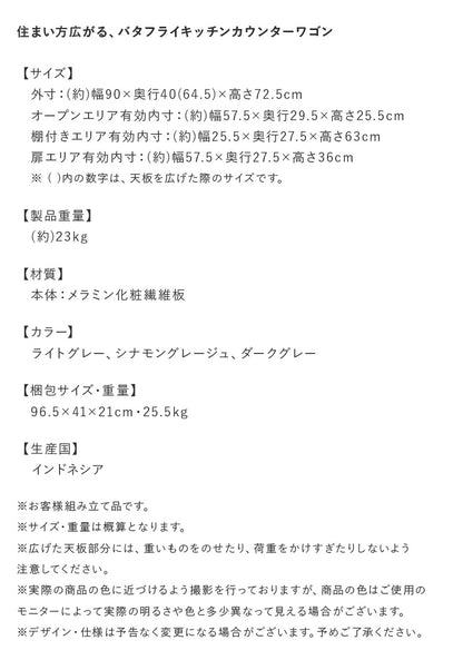 【新商品】バタフライワゴン 送料無料