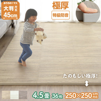イエ・イロフィット ジョイントマット 45cm角 18mm厚 尺五 36枚 4.5畳 送料無料
