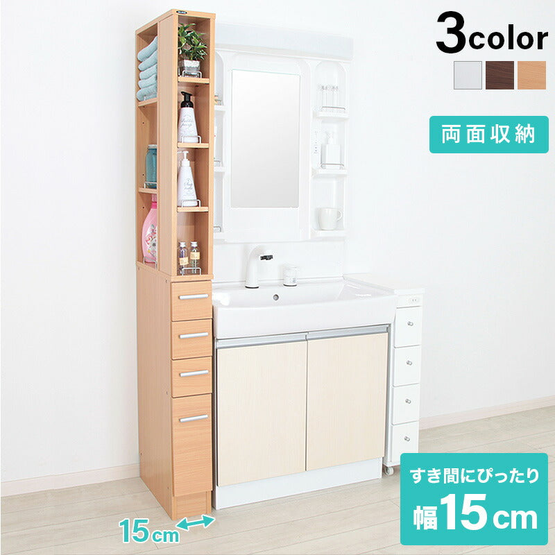 すき間収納ラック 幅15 ブラウン 送料無料
