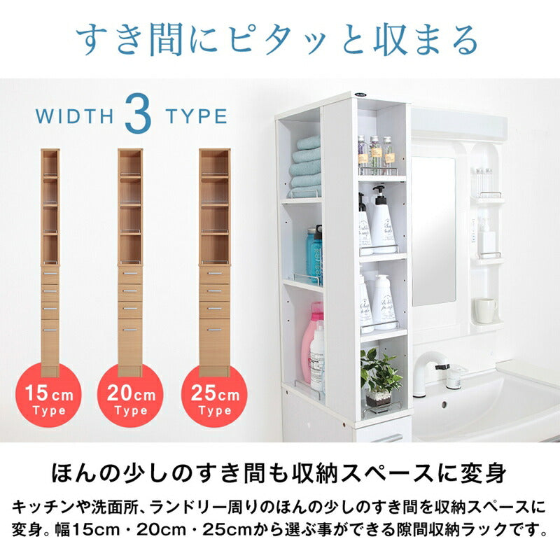すき間収納ラック 幅20 ブラウン 送料無料