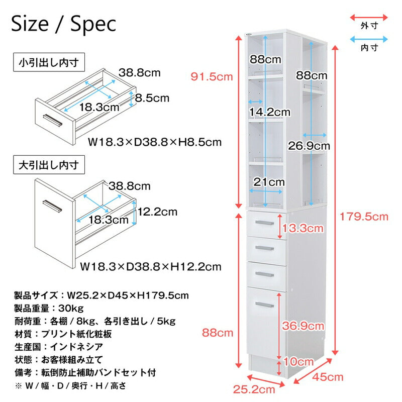 すき間収納ラック 幅25 ナチュラル 送料無料