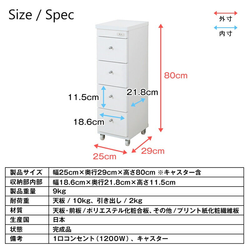 【新商品】すき間ワゴン 幅25 奥行29 送料無料