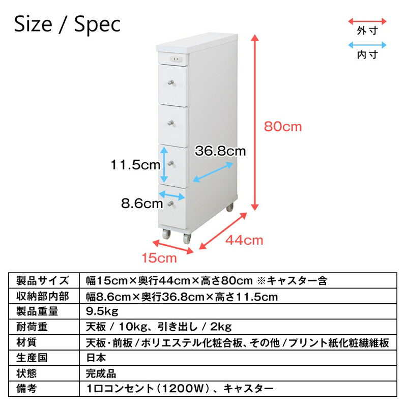 【新商品】すき間ワゴン 幅15 奥行44 送料無料