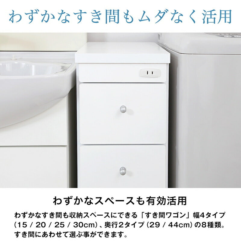 【新商品】すき間ワゴン 幅20 奥行44 送料無料