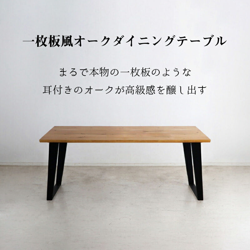 天然木突板　ダイニングセット　NT　テーブル単品　幅150cm 送料無料
