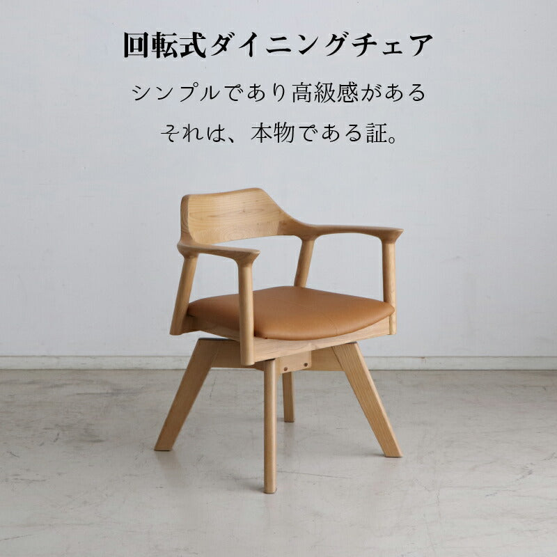 天然木突板　ダイニングセット　NT　チェア単品　1脚 送料無料