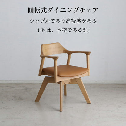 天然木突板　ダイニングセット　NT　チェア単品　1脚 送料無料