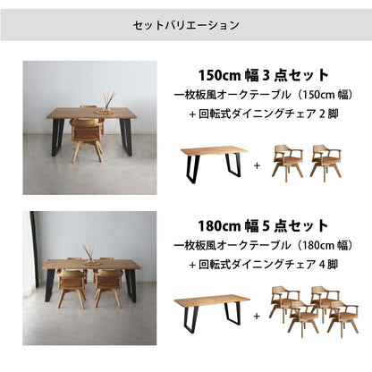 天然木突板　ダイニングセット　NT　幅180cm　3点セット 送料無料