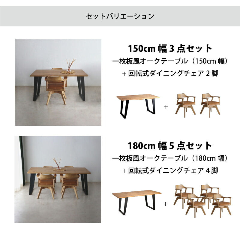 天然木突板　ダイニングセット　NT　幅150cm　3点セット 送料無料