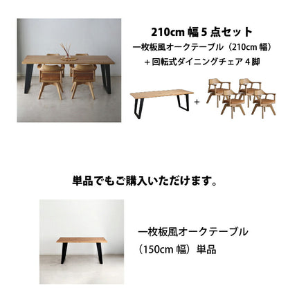 天然木突板　ダイニングセット　NT　幅150cm　3点セット 送料無料