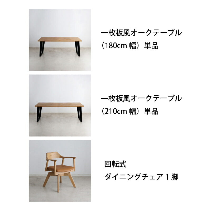 天然木突板　ダイニングセット　NT　幅150cm　3点セット 送料無料