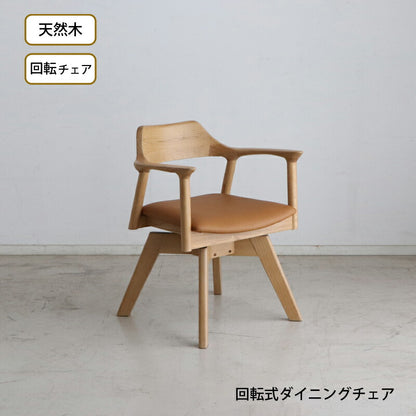 天然木突板　ダイニングセット　NT　チェア単品　1脚 送料無料