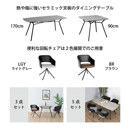 セラミック天板　ダイニングセット　幅170cm　5点セット 送料無料