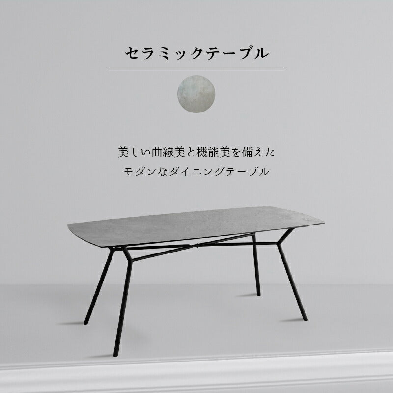 セラミック天板　ダイニングセット　テーブル単品　幅170cm 送料無料