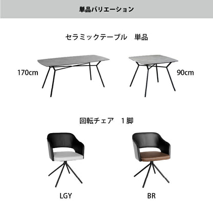 セラミック天板　ダイニングセット　チェア単品　1脚 送料無料