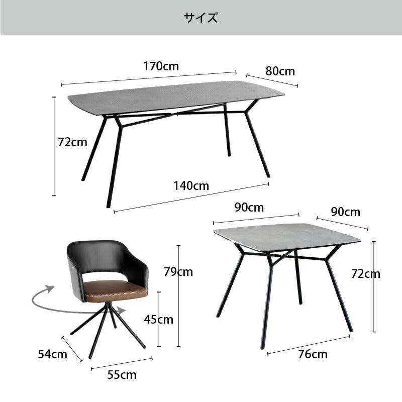 セラミック天板　ダイニングセット　チェア単品　1脚 送料無料