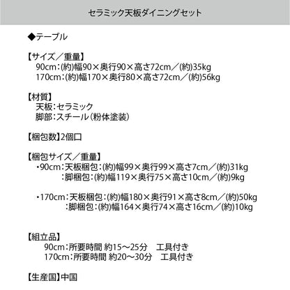 セラミック天板　ダイニングセット　チェア単品　1脚 送料無料