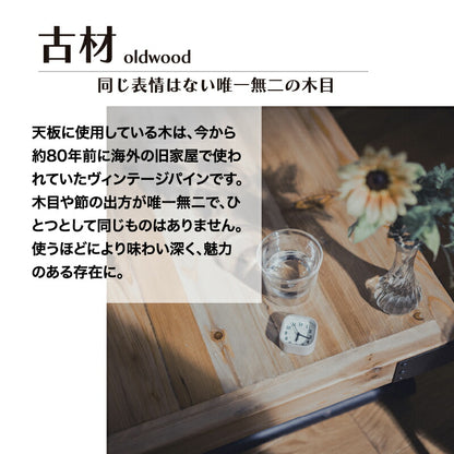 ヴィンテージ調　天然木無垢材　昇降テーブル　単品　幅140cm　ワイド 送料無料