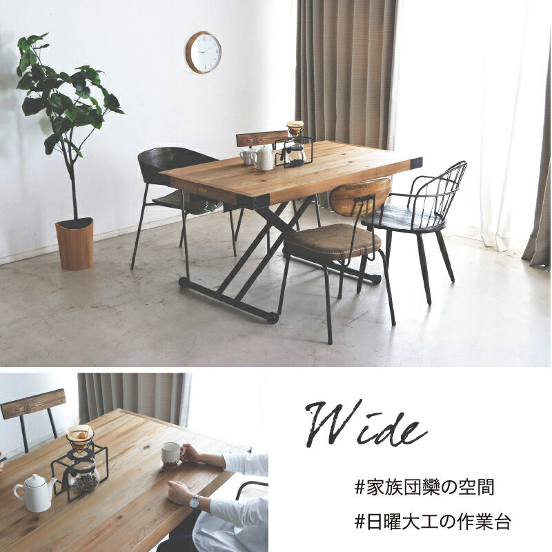 ヴィンテージ調　天然木無垢材　昇降テーブル　単品　幅110cm 送料無料