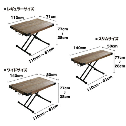 ヴィンテージ調　天然木無垢材　昇降テーブル　単品　幅110cm 送料無料