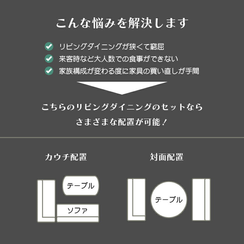 リビングダイニングセット　右アームタイプ　3点セット（アームソファ＋ソファ+テーブル） 送料無料