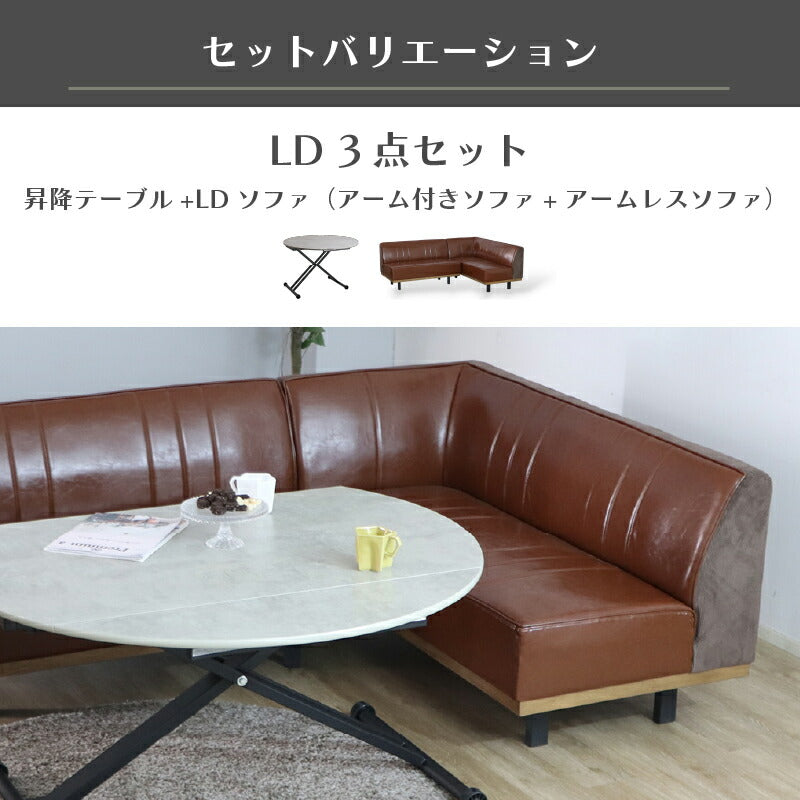 リビングダイニングセット　左アームタイプ　3点セット（アームソファ＋ソファ＋テーブル） 送料無料