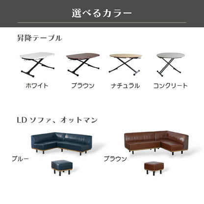 リビングダイニングセット　左アームタイプ　3点セット（アームソファ＋ソファ＋テーブル） 送料無料