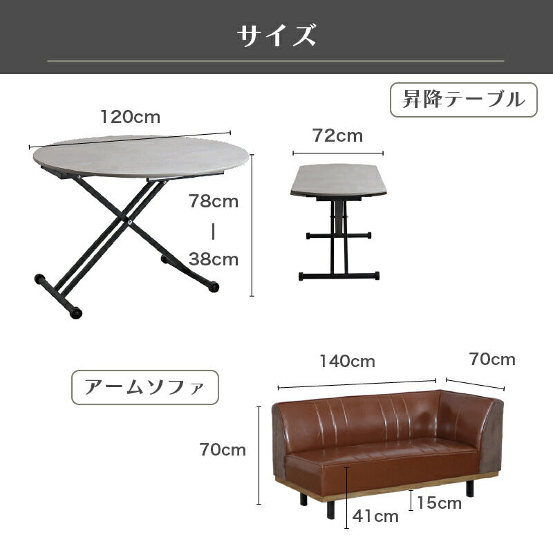 リビングダイニングセット　右アームソファ＋ソファ　単品 送料無料