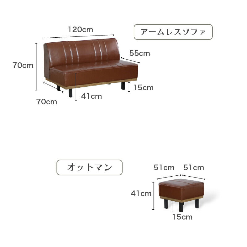 リビングダイニングセット　左アームソファ＋ソファ　単品 送料無料