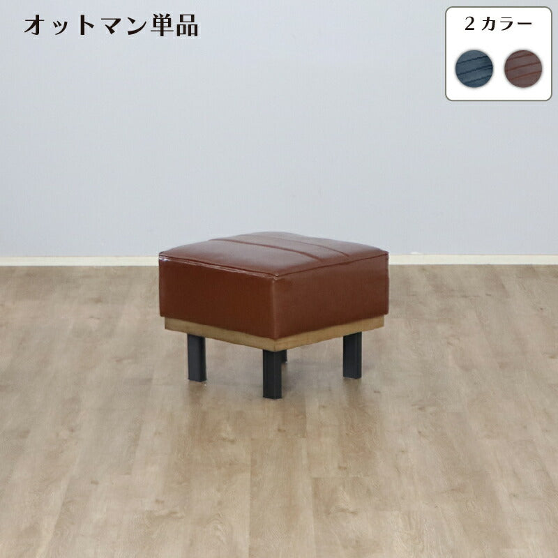 【新商品】リビングダイニングセット　スツール　単品 送料無料