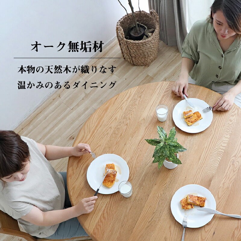 天然木突板　円形テーブル　ダイニングセット　4点セット 送料無料