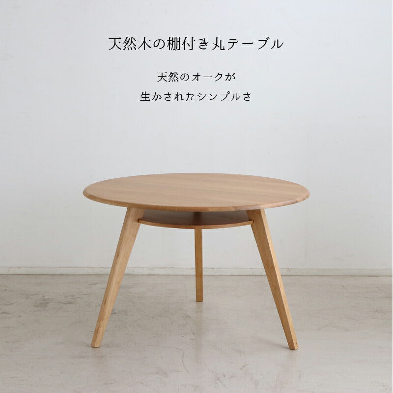 天然木突板　円形テーブル　ダイニングセット　3点セット 送料無料
