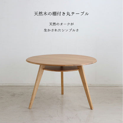 天然木突板　円形テーブル　ダイニングセット　4点セット 送料無料