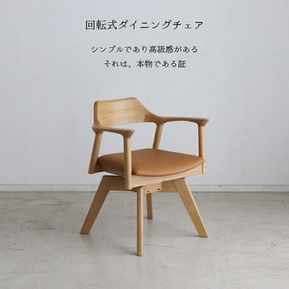 天然木突板　円形テーブル　ダイニングセット　チェア単品　1脚 送料無料