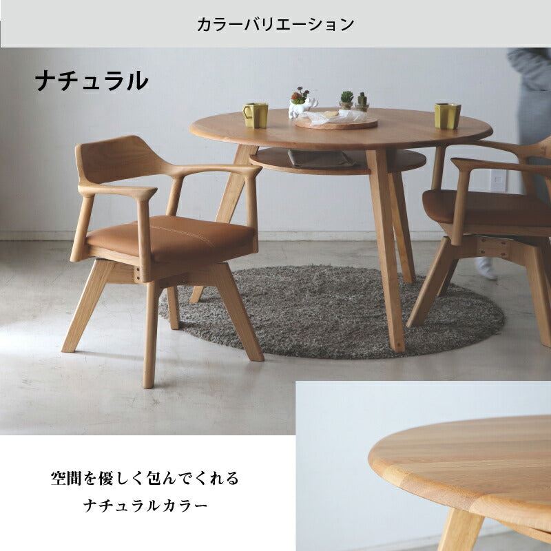天然木突板　円形テーブル　ダイニングセット　チェア単品　1脚 送料無料