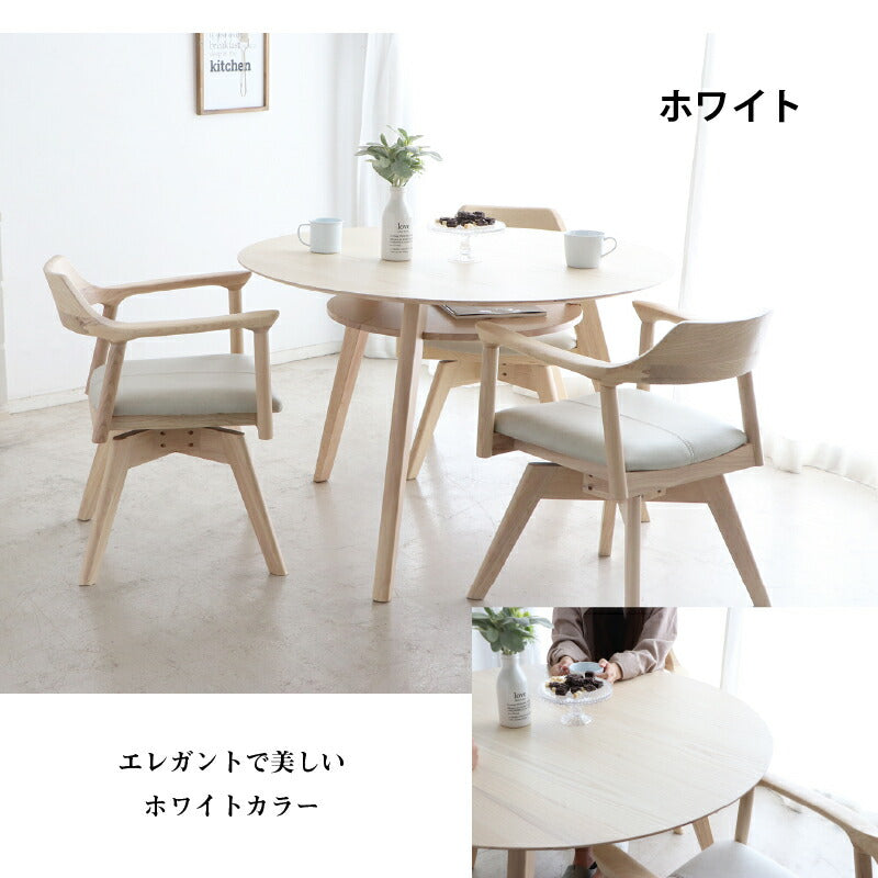 天然木突板　円形テーブル　ダイニングセット　チェア単品　1脚 送料無料