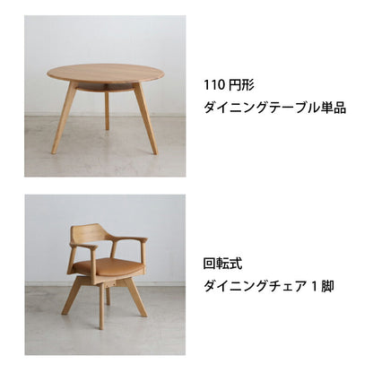 天然木突板　円形テーブル　ダイニングセット　3点セット 送料無料
