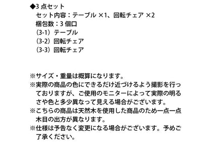 天然木突板　円形テーブル　ダイニングセット　チェア単品　1脚 送料無料
