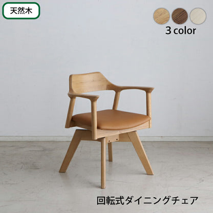 天然木突板　円形テーブル　ダイニングセット　チェア単品　1脚 送料無料