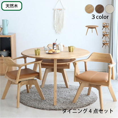 天然木突板　円形テーブル　ダイニングセット　4点セット 送料無料
