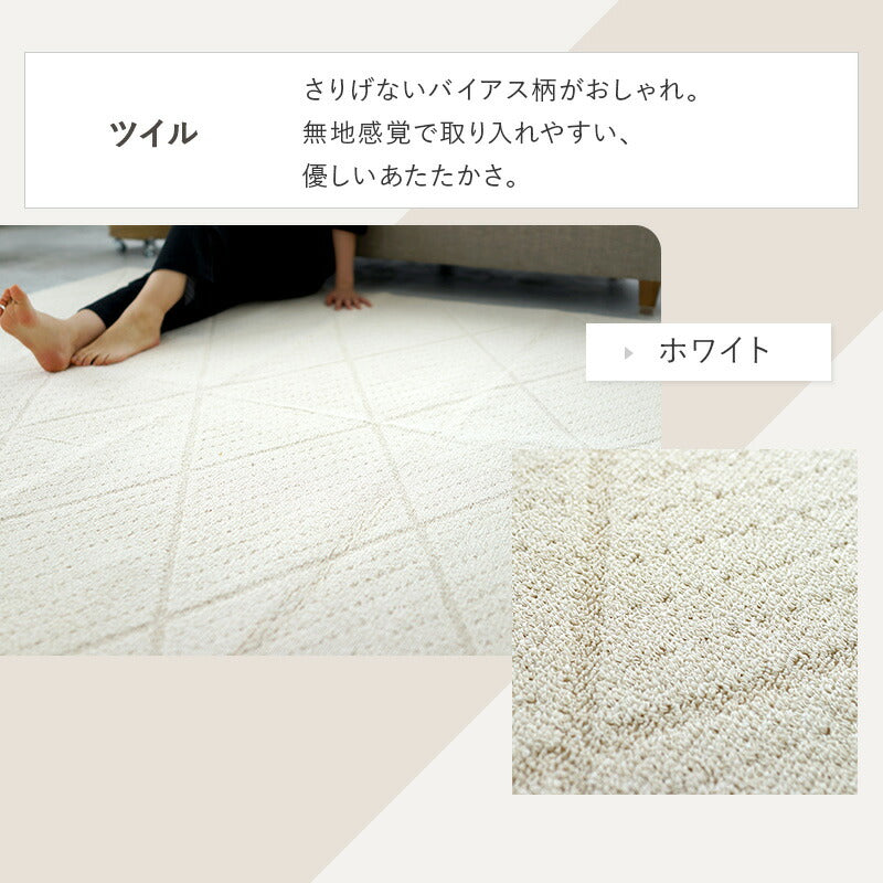 洗える日本製ラグ 190×240 送料無料