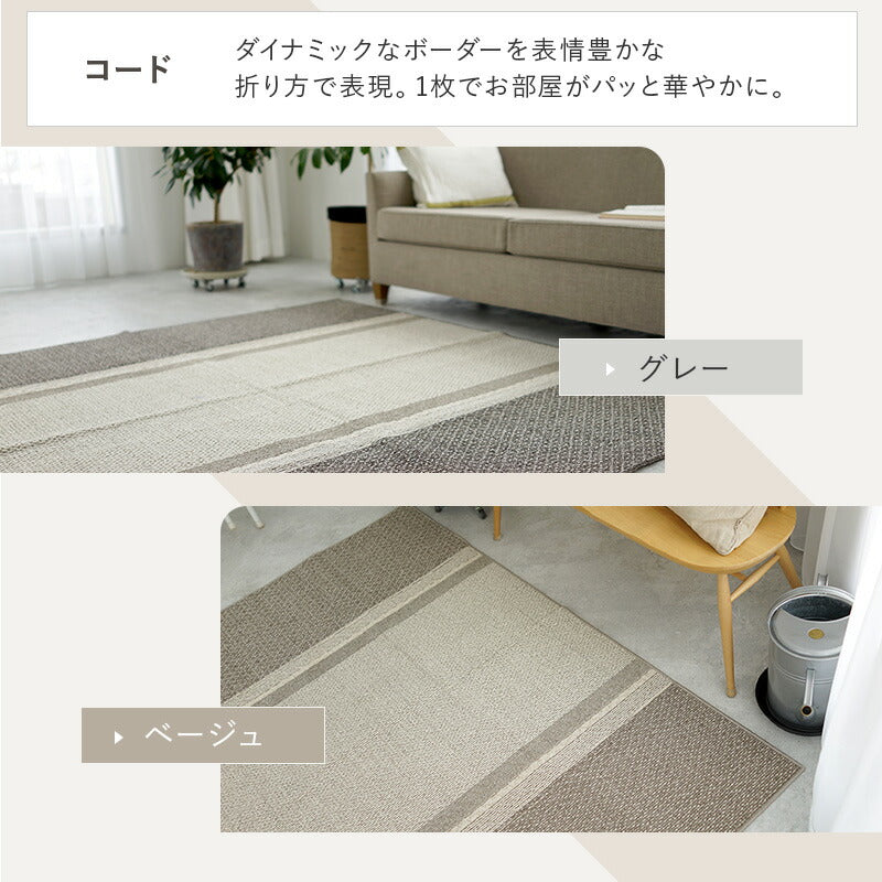 洗える日本製ラグ 190×190 送料無料