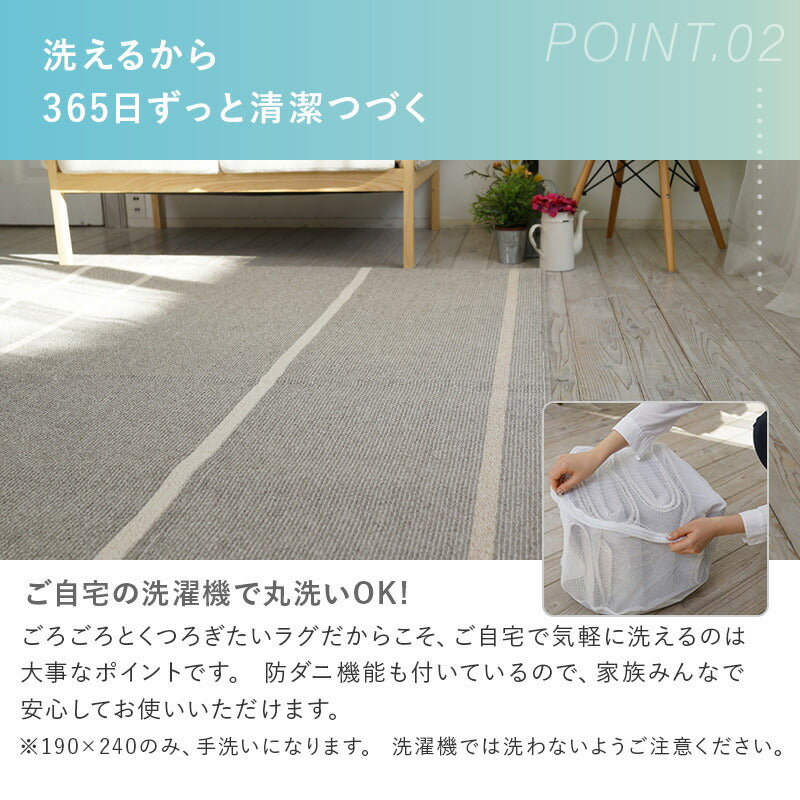 洗える日本製ラグ 45×120 送料無料