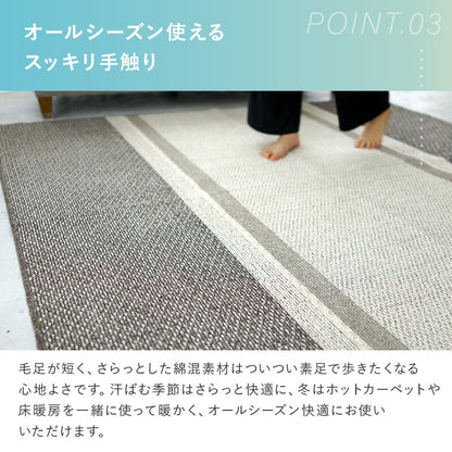 洗える日本製ラグ 130×190 送料無料